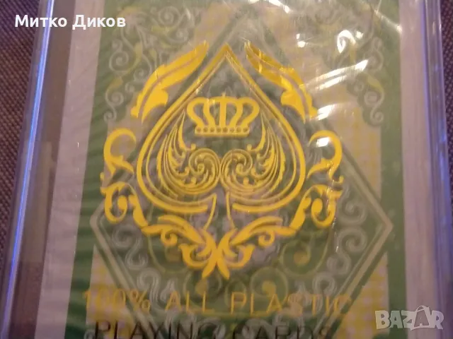 Карти пластик нови , снимка 7 - Карти за игра - 49797398