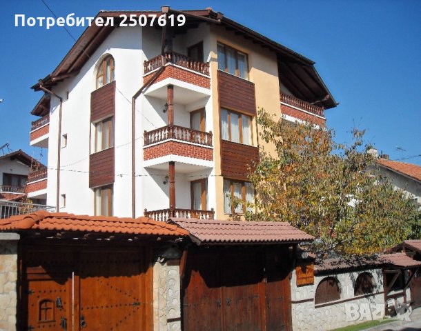 Къща за гости Бояджийски-Банско, снимка 3 - Почивки на планина - 27315515