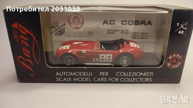 модели на Brumm, Bang, PrigettoK - Cobra, Mercedes, Ferrari, Maserati , снимка 4 - Колекции - 44016678