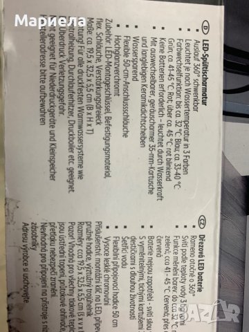 Светещ смесител за плот / LED смесител / Светещ смесител 3 цвята, снимка 3 - Други - 44099635