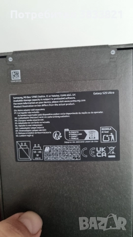 Samsung Galaxy S25 Ultra, снимка 3 - Samsung - 52809168