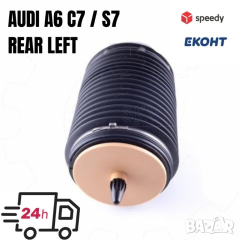 Въздушна възглавница задна лява нова AUDI A6C7 S7, снимка 3 - Части - 44035747