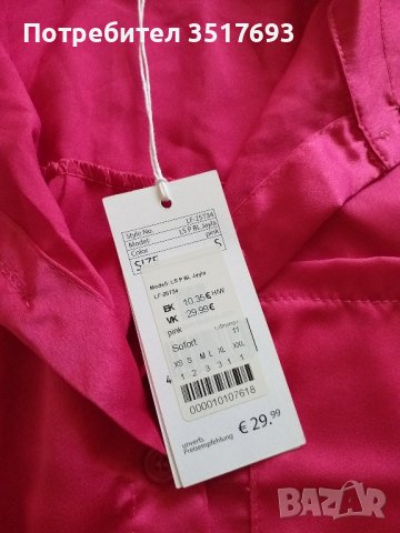 Дълга риза Haliys S , M , L, снимка 2 - Ризи - 42944656