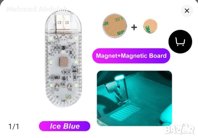 Магнитна USB зареждаща се автомобилна LED светлина, снимка 7 - Аксесоари и консумативи - 43955714
