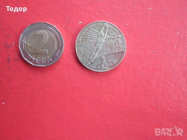 2 Лева 1986 Световно първенство по футбол 5