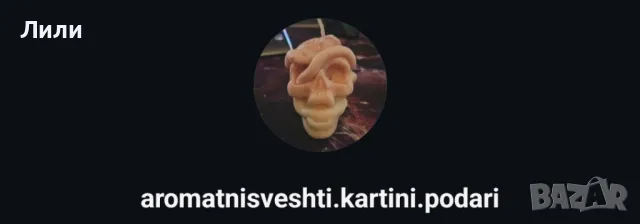 Ароматна свещ - мъжко тяло ., снимка 5 - Други - 47602070