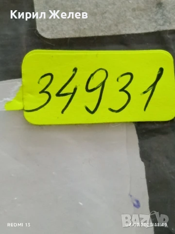 Пет значки стари редки CASTELLA, VAN HOUTEN,CJAMIN за КОЛЕКЦИЯ 34931, снимка 12 - Колекции - 50904349