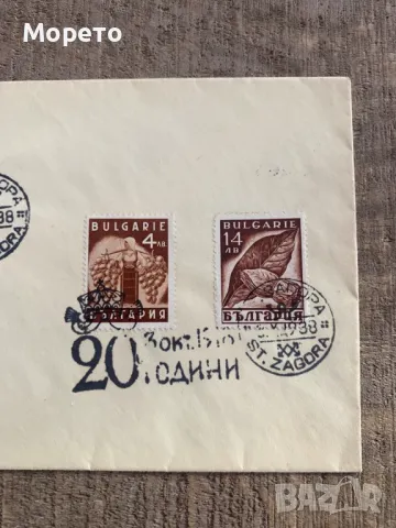 Първодневен плик-20 години царуване на Борис III(1938год.)-1, снимка 3 - Филателия - 48808483