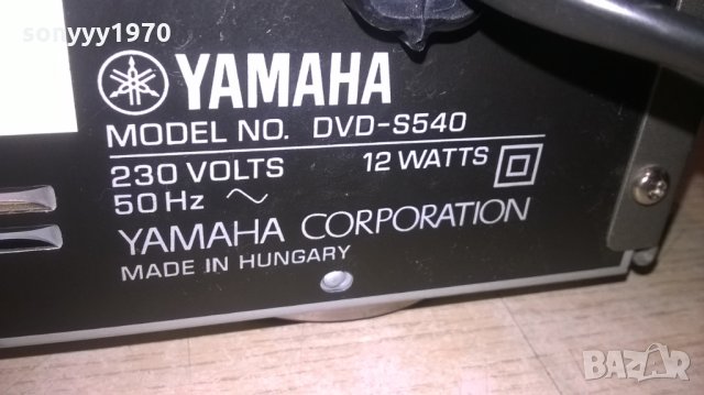 YAMAHA DVD-S540-ВНОС ШВЕИЦАРИЯ, снимка 16 - Ресийвъри, усилватели, смесителни пултове - 27430196