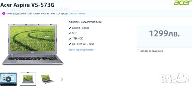 Acer Aspire V5-573G-54218G1Taii, снимка 14 - Лаптопи за игри - 43793260