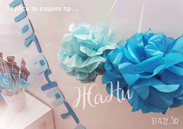 Украса За бебешка погача на тема Мечета *месал за разчупване на питката с името на детето и датата н, снимка 3 - Други - 38300136