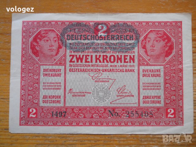 банкноти – Австрия, Германия, снимка 3 - Нумизматика и бонистика - 27018820