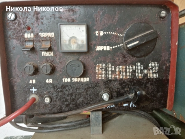 Зарядни и стартерни Руски, снимка 5 - Друга електроника - 53200549