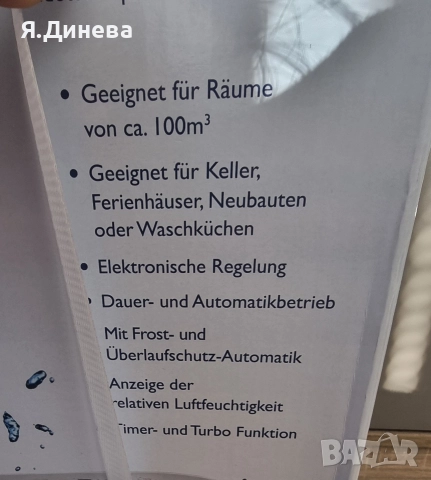 Влагоуловител Comfee 20L , снимка 4 - Влагоабсорбатори и влагоуловители - 52800116