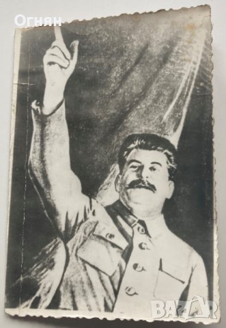 Календар Сталин 1977