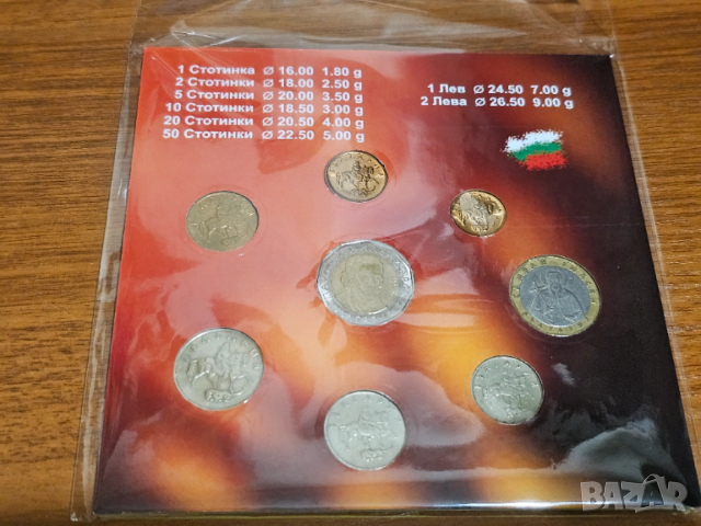  Колекция български монети 1 лев 2 лева 50 стотинки 20 стотинки 10 стотинки 5 стотинки 2 стотинки 1 , снимка 2 - Нумизматика и бонистика - 53468496