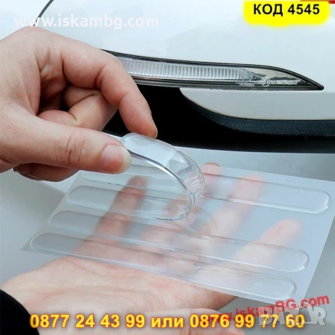 Стикери за защита на огледала и дръжки за автомобил - КОД 4545 ЗА ОГЛЕДАЛА, снимка 9 - Аксесоари и консумативи - 50597695