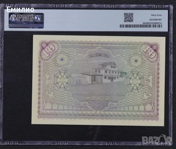 SCARCE. MALDIVES 🇲🇻 10 RUFIYAA 1960 год. PMG 64, снимка 2 - Нумизматика и бонистика - 44025533