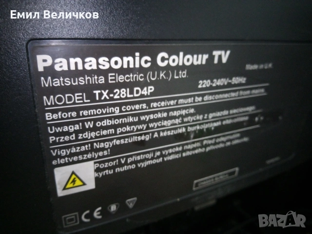 Телевизор ПАНАСОНИК 