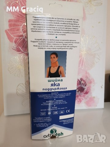 Шийна яка поддържаща Ortotech, снимка 2 - Шалове - 43603141