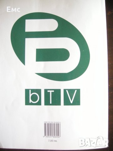 Знания за всяко хлапе - 3 клас, снимка 4 - Ученически пособия, канцеларски материали - 28370083