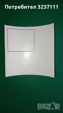 Paraguay Block 1976, снимка 4 - Филателия - 39562888