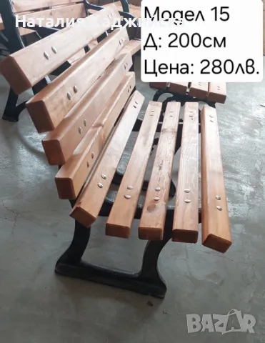 Пейки, снимка 11 - Градински мебели, декорация  - 47720055
