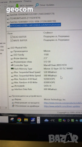 512GB SSD Micron 1100 2.5" 7mm (S-ATAIII 6.0,530/500Mbps), снимка 3 - Твърди дискове - 53117253
