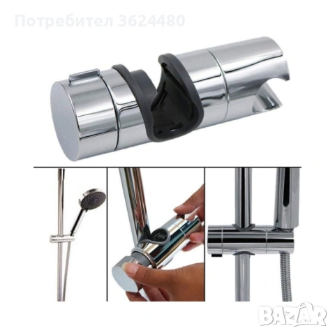 ДЪРЖАЧ ЗА ТРЪБА ЗА ДУШ СЛУШАЛКА 4253, снимка 2 - Други стоки за дома - 53579378