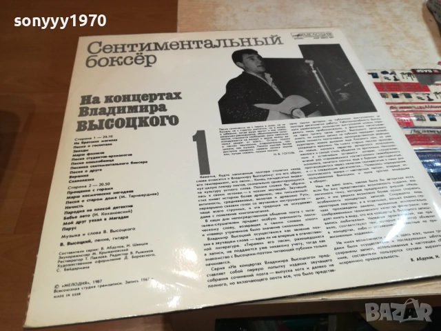 ВЛАДИМИР ВИСОЦКИ-ПЛОЧА-КАТО НОВА!!! 0309251903, снимка 3 - Грамофонни плочи - 51596226