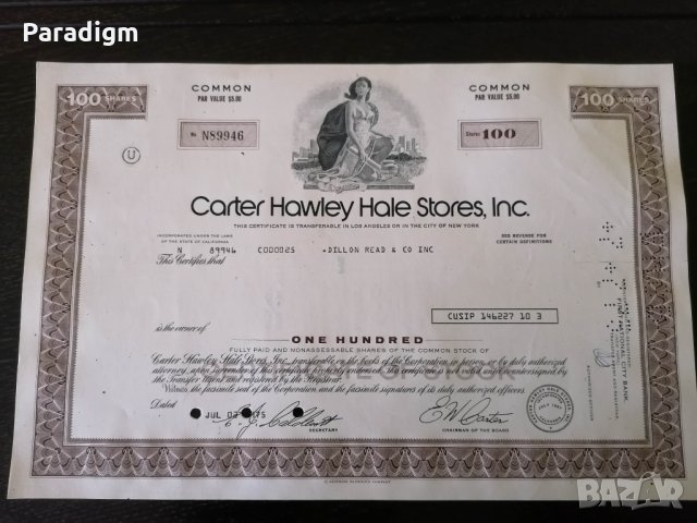 Сертификат за 100 акции | Carter Hawley Hale Stores | 1975г.