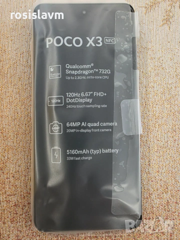 Xiaomi Poco X3 NFC 128GB 6GB RAM + нов калъф и протектор, снимка 4 - Xiaomi - 53056545