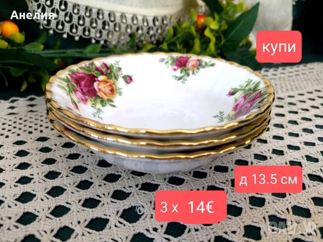 Royal Albert old country rose , снимка 6 - Чаши - 52949879