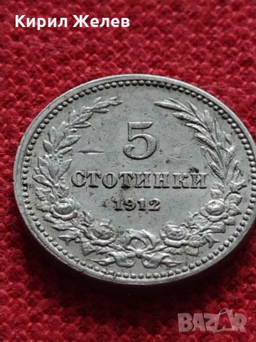 Монета 5 стотинки 1912г. Царство България за колекция - 27373, снимка 2 - Нумизматика и бонистика - 35121497