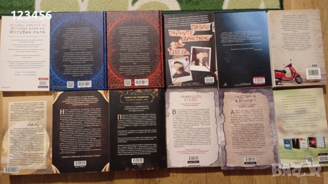Нови книги, снимка 5 - Художествена литература - 38571074
