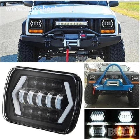 Диоден фар-дълги/къси/дневни светлини и мигач