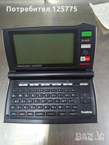 Електронен речник, снимка 2 - Чуждоезиково обучение, речници - 33663155