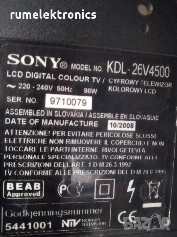 SONY KDL-26V4500 на части, снимка 2 - Части и Платки - 28013641