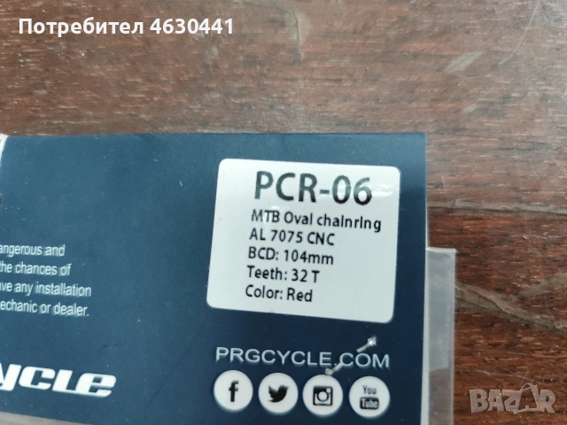 Предни венци NW / 32 зъба на 96/104 BCD oval и кръгли, снимка 10 - Части за велосипеди - 53063855