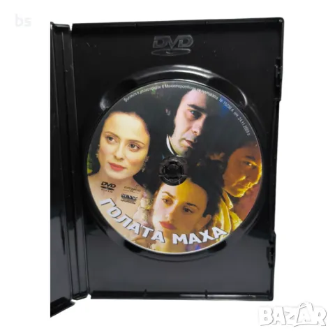 Голата Маха с Пенелопе Крус DVD , снимка 4 - DVD филми - 43184020