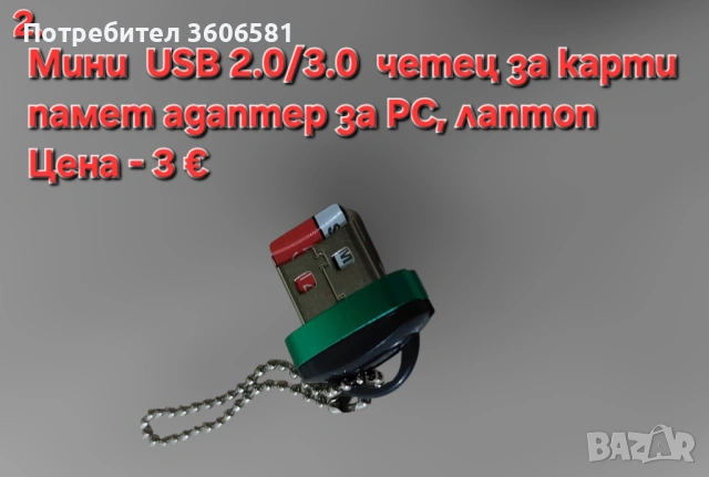 LED USB адаптер към type C порт и Мини USB четец за карти памет с USB адаптер за PC, лаптоп, снимка 9 - Други - 52389462