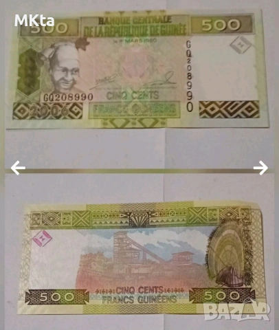 Лот банкноти Африка, снимка 4 - Нумизматика и бонистика - 53301700