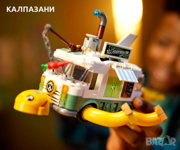 LEGO® DREAMZzz™ 71456 - Бусът костенурка на г-жа Кастийо, снимка 4 - Конструктори - 43253112