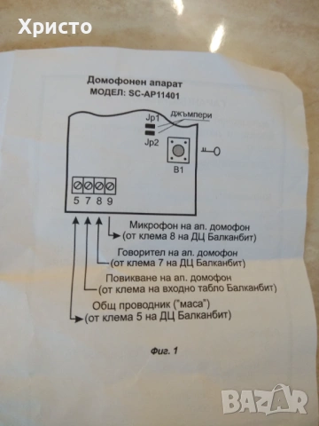 Домофон слушалка, снимка 5 - Аудиосистеми - 53244745