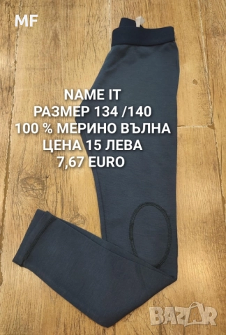 МЕРИНО ВЪЛНА ЗА 9,10,11 ГОДИНИ , снимка 4 - Детски пуловери и жилетки - 52371182