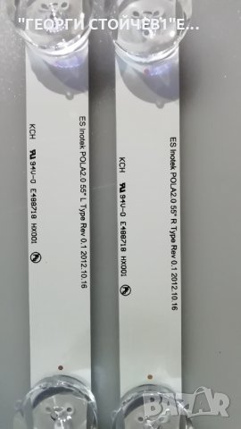 POLA2.0 55'' R Type Rev 0.1    , снимка 2 - Части и Платки - 28736302