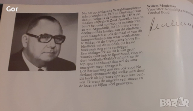 WORLD CUP 1978 – ЛУКСОЗНО ДОКУМЕНТАЛНО ИЗДАНИЕ С АВТОГРАФ , снимка 8 - Други - 52693548