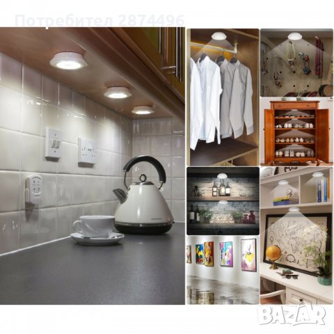 3730 3 броя безжични лампи, снимка 7 - Други - 37868972