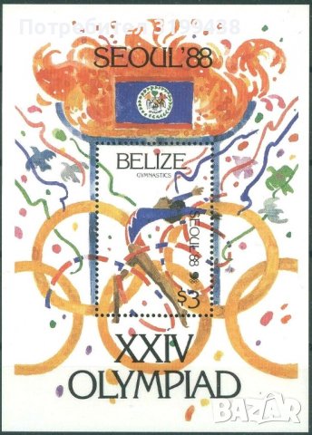 Чист блок Спорт Олимпийски игри Сидни 1988 от Белиз