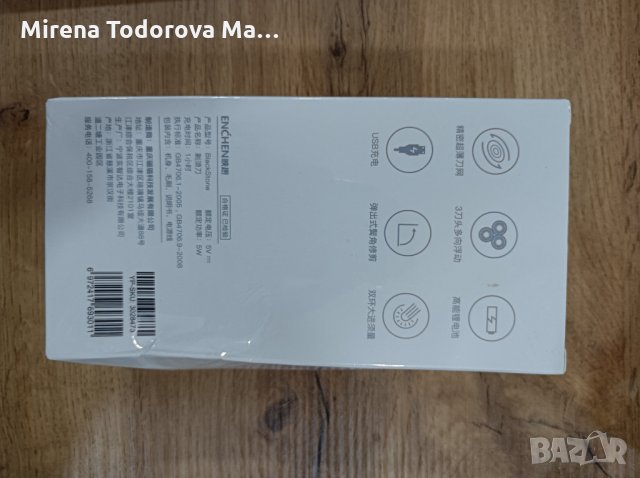 Xiaomi BlackStone Enchen самобръсначка / тример, снимка 2 - Друга електроника - 34669177